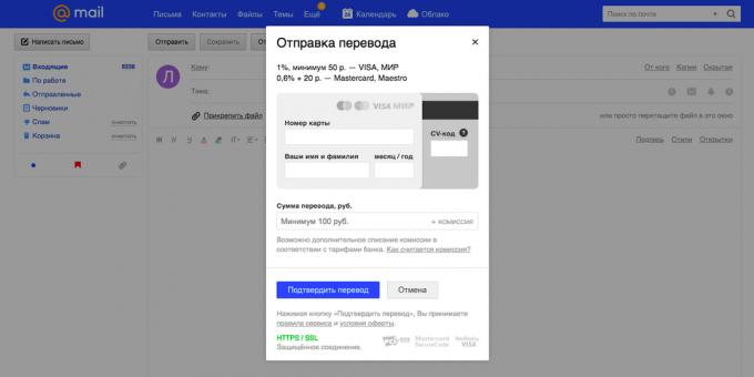 «Mail.ru Mail": prijenos novca