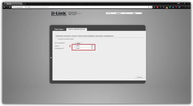 Kako promijeniti lozinku na router D-Link DIR-620