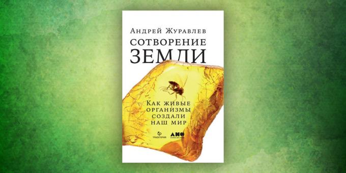 Knjige o svijetu koji nas okružuje: „Stvaranje Zemlje. Kao živi organizmi stvoreni naš svijet „, Andrei Zhuravlev