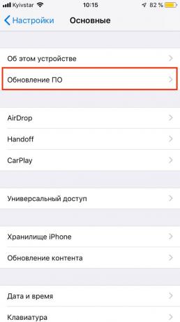 Sustav zaštite podataka u iOS-12: Automatsko ažuriranje